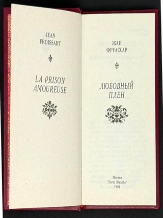 Любовный плен
