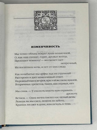 Стихотворения