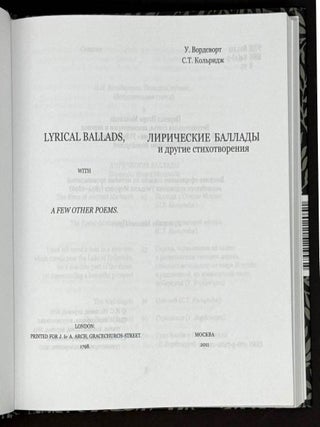 Лирические баллады и другие стихотворения