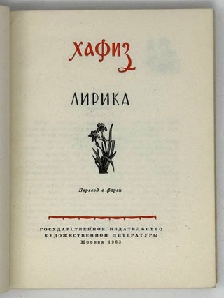 Лирика