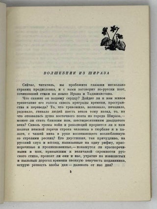 Лирика