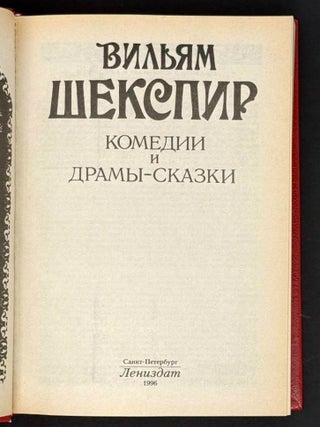 Комедии и драмы-сказки