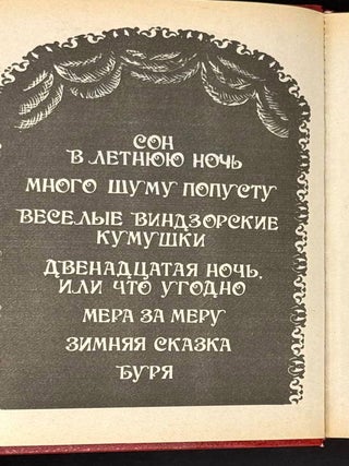 Комедии и драмы-сказки