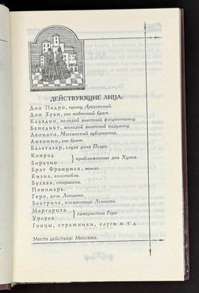 Много шуму попусту, Двенадцатая ночь, или Что угодно, Веселые виндзорские кумушки, Комедия ошибок