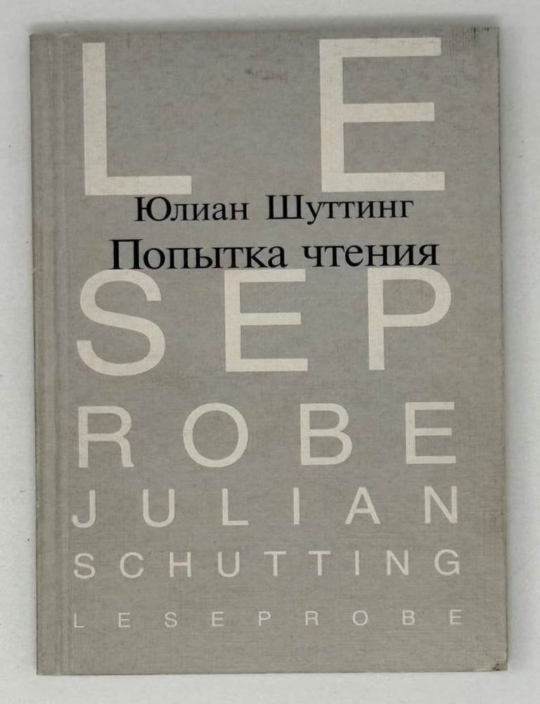 Item #21798 Попытка чтения. Стихотворения. Юлиан Шуттинг.
