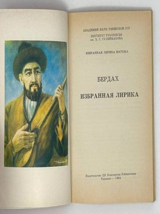 Избранная лирика