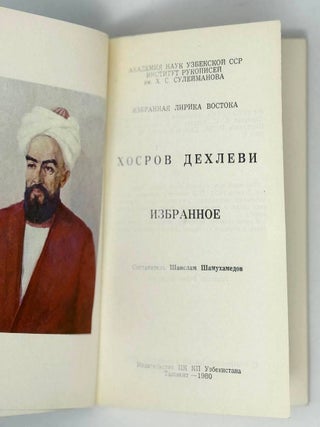 Избранное