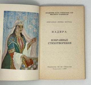 Избранные стихотворения