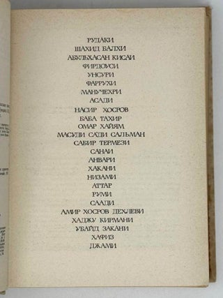 Родник жемчужин