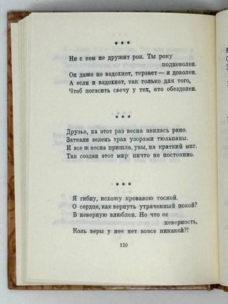 И небу, и земле&hellip;