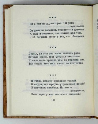 И небу, и земле…
