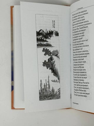 Одинокий журавль. Из корейской поэзии XVI века