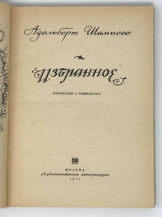 Избранное