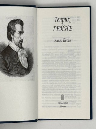 Книга Песен