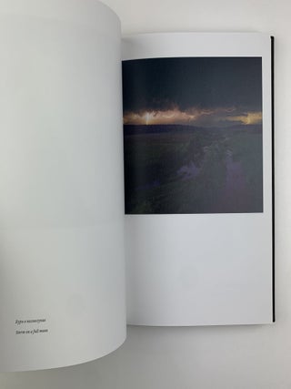 Морок / Morok