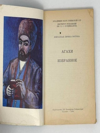 Избранное