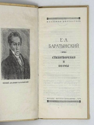 Стихотворения и поэмы
