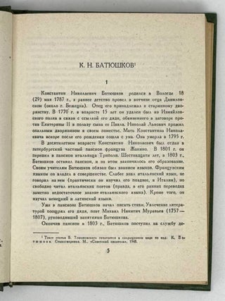 Стихотворения