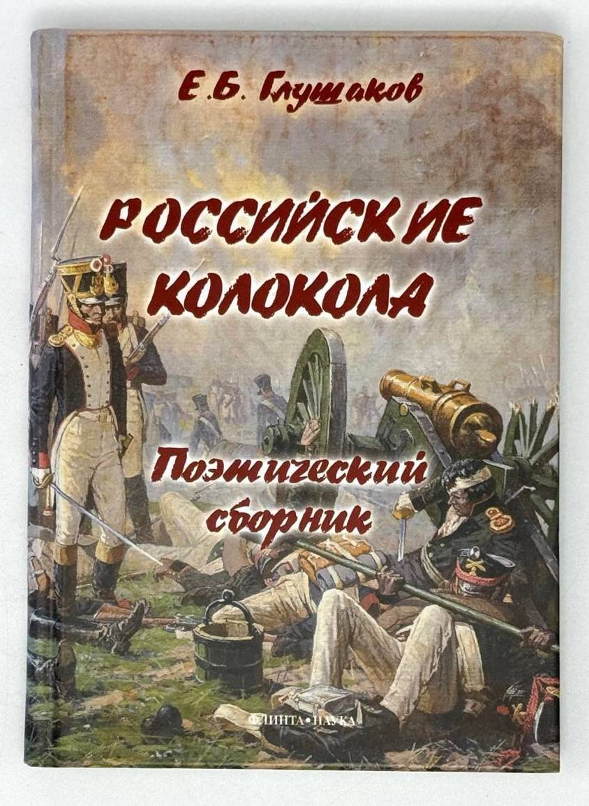 Сказания о титанах | Я.Э Голосовкер