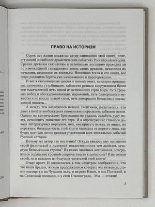 Российские колокола. Поэтический сборник