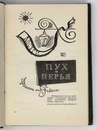 Сочинения Козьмы Пруткова