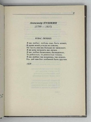 Романсы. "Еще не раз Вы вспомните меня…"