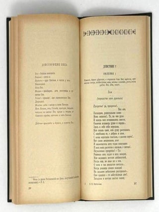 Талисман