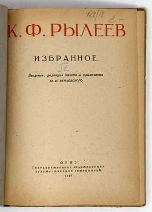 Избранное