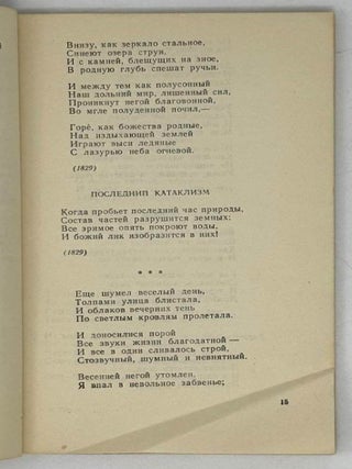 Стихотворения