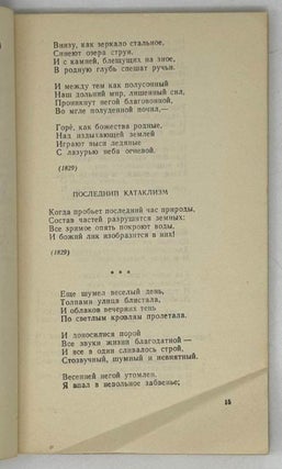 Стихотворения