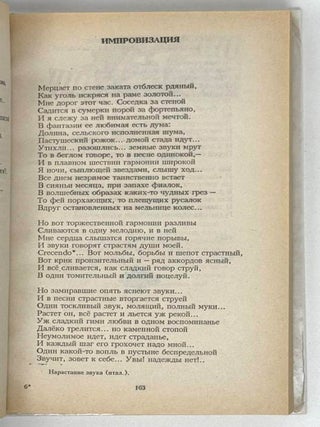 Два Аполлона (Майков и Григорьев)