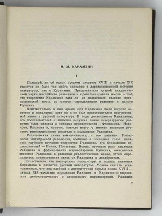 Избранные стихотворения