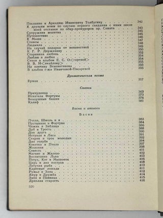 Избранные стихотворения