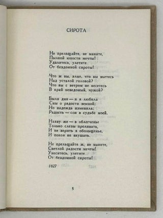 Стихотворения