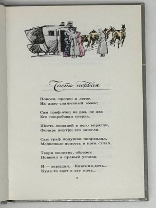 Русские женщины