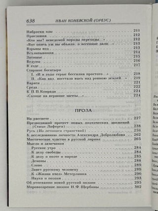 Мечты и думы. Стихотворения и проза