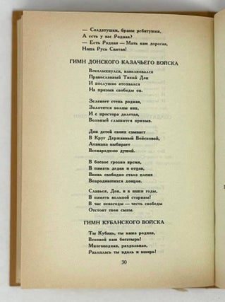 Русская песенная лирика