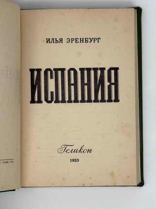 Испания