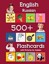 Item #2218 English Russian 500 Flashcards with Pictures for Babies. BILINGUAL, Julie Brighter