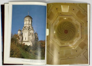Коломенское