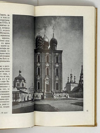 Рязань. Касимов