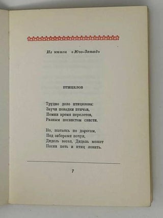 Стихи