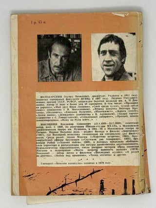 Венские каникулы