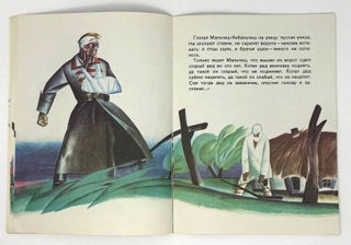 Сказка о военной тайне, о Мальчише-Кибальчише и его верном слове