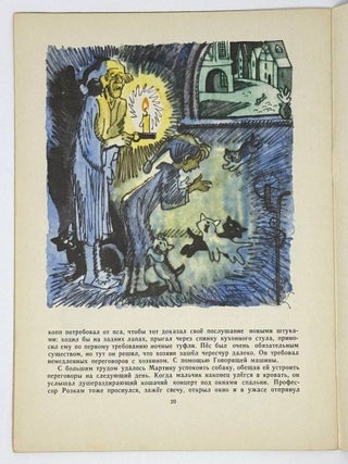 Говорящая машина