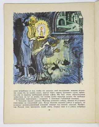 Говорящая машина
