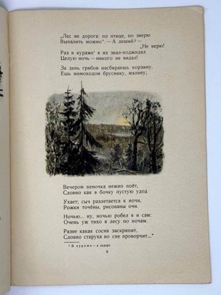 Дедушка Мазай и зайцы