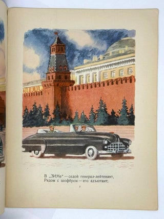 Смена