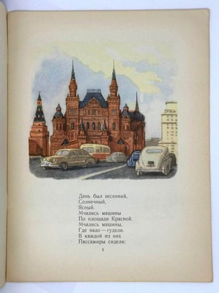 Смена