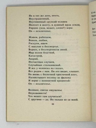 Аргумент
